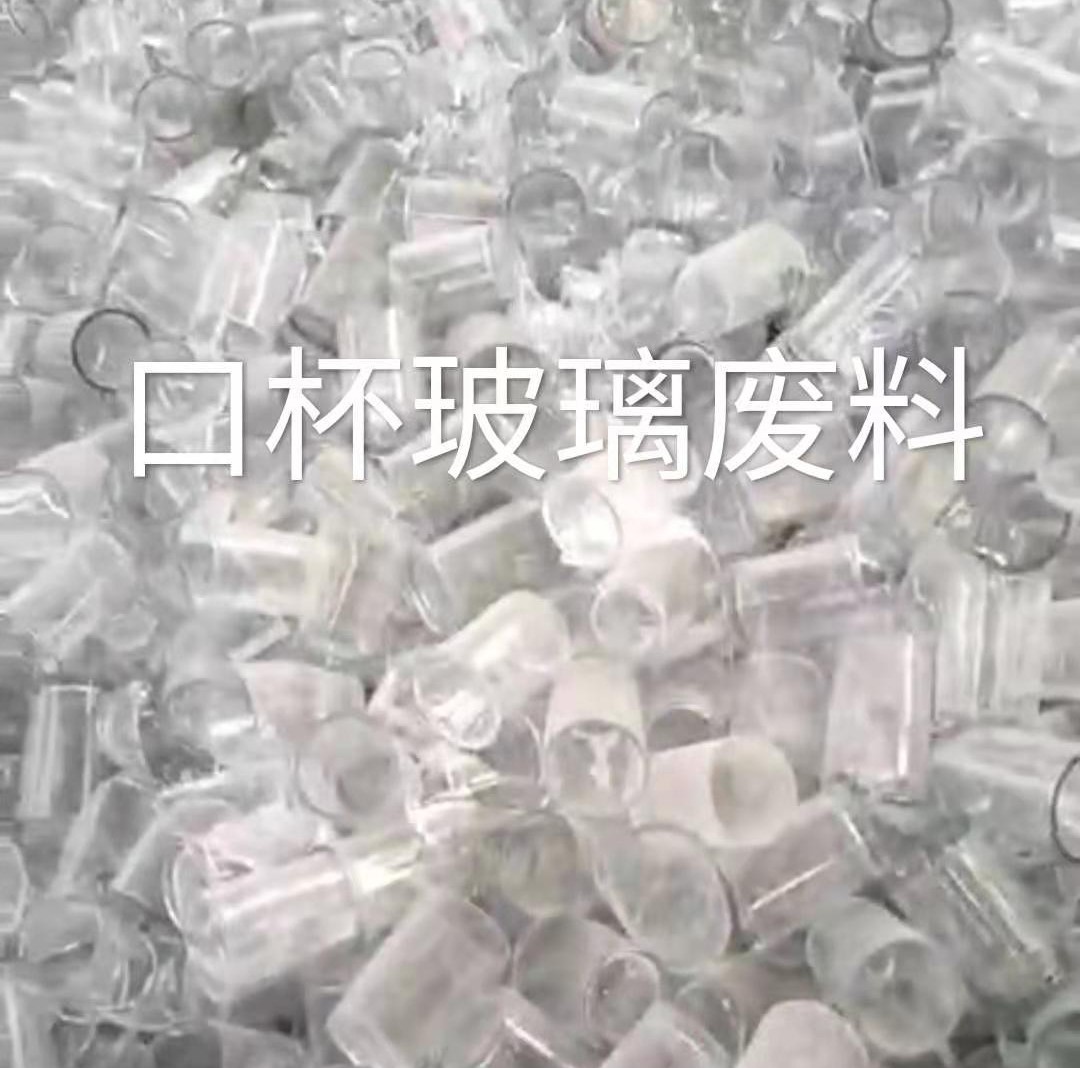 海州区口杯玻璃肥料回收