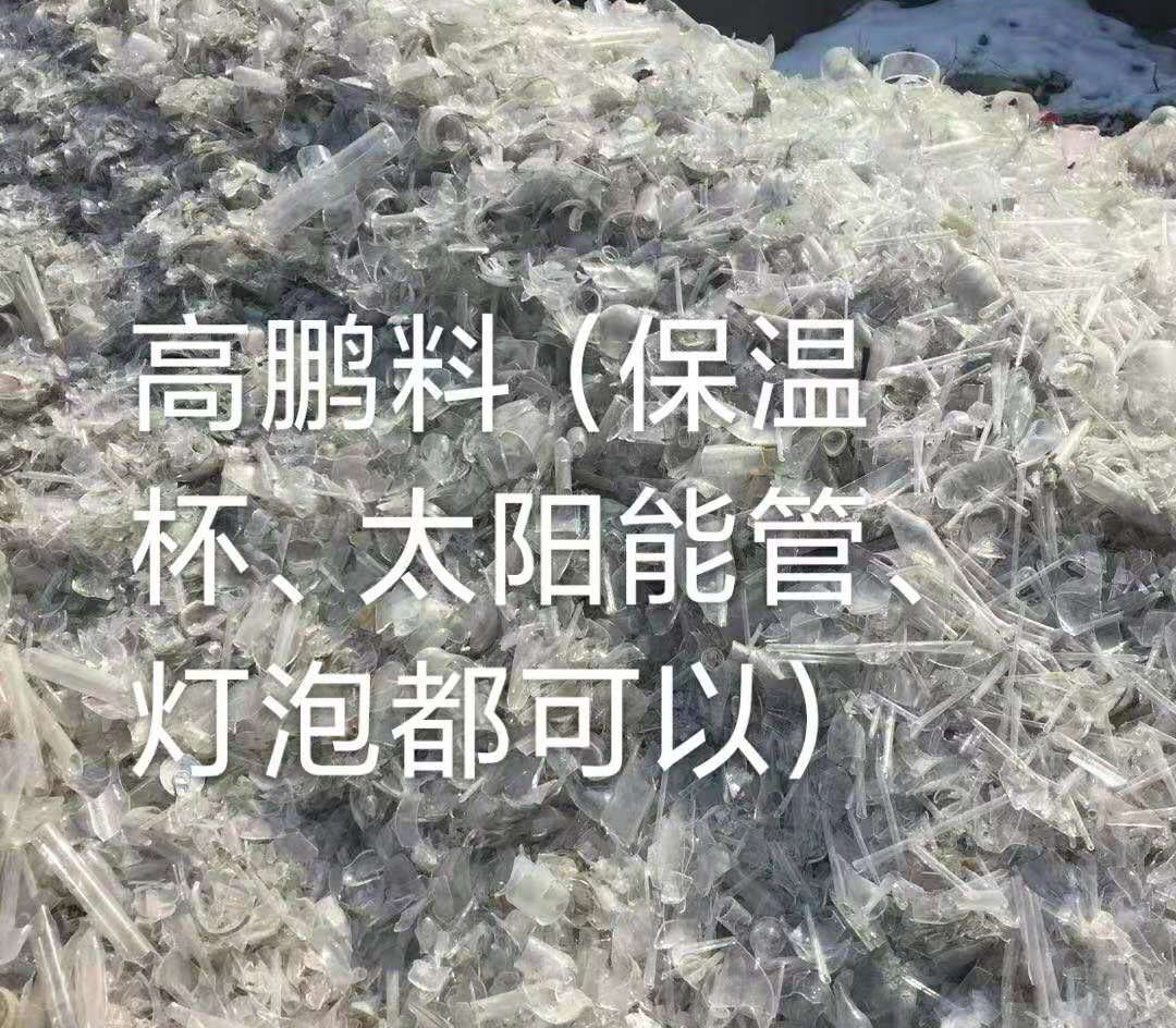 海州区高鹏料（保温杯，太阳能管）