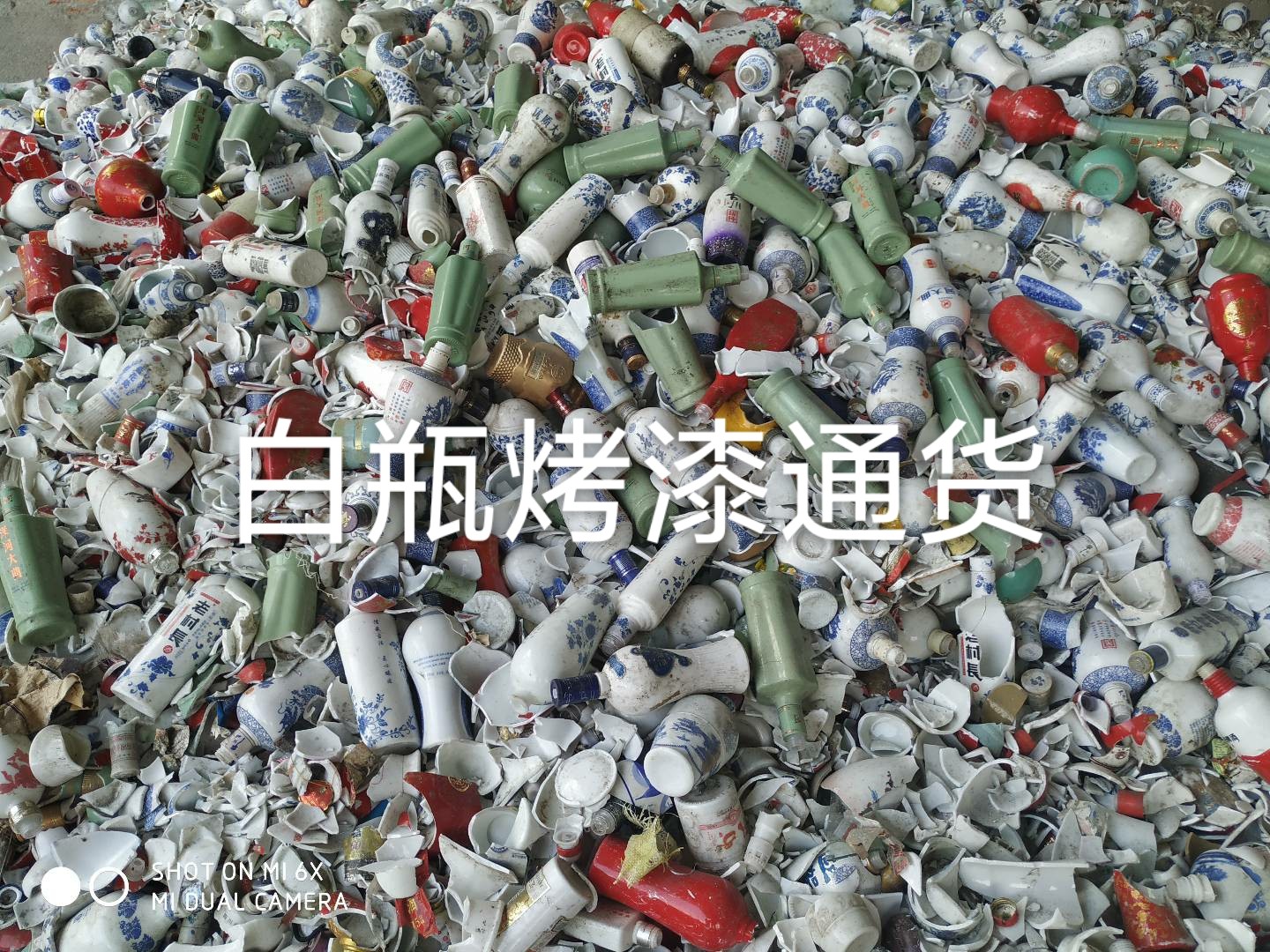 海州区白瓶烤漆通货回收