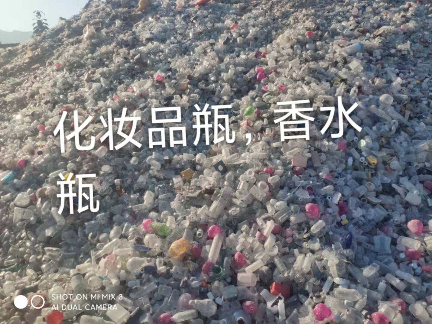 海州区化妆品瓶回收