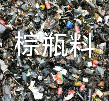 海州区棕瓶料回收